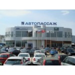 Честные отзывы о Автосалон АвтоПассаж
