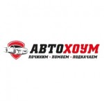 Честные отзывы о СТО "Авто Хоум"