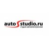 Автостудия