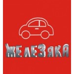 Честные отзывы о ЖЕЛЕЗЯКА, магазин автозапчастей
