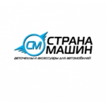 Честные отзывы о Страна Машин авточехлы и аксессуары для автомобилей