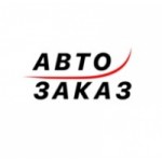 Честные отзывы о Авто Заказ