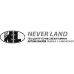 Честные отзывы о Автосервис NeverLand