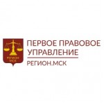 Честные отзывы о Первое Правовое Управление
