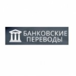 Честные отзывы о Компания Банковские Переводы
