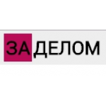 Честные отзывы о Клуб деловых знакомств ЗАДЕЛОМ