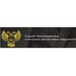 Честные отзывы о Служба противодействия и контроля финансовых нарушений