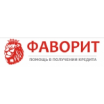 Честные отзывы о Кредитный брокер Фаворит