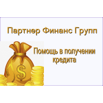 Честные отзывы о Партнёр Финанс Групп