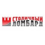 Честные отзывы о Ломбард Столичный
