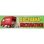 Честные отзывы о Интернет магазин "Доставка-бесплатно!" (dostavka-0.ru)