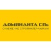 Магазин стройматериалов ДОМИНАНТА СПб