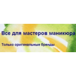 Честные отзывы о buy-nail.com материалы для наращивания ногтей