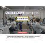 Честные отзывы о Сервис Швартовка.com