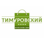 Честные отзывы о Тимуровский - услуги онлайн