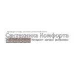 Честные отзывы о Интернет-магазин Сантехкомфорт