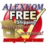 Честные отзывы о ALEXKOM универсальный интернет магазин
