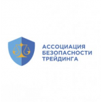 Честные отзывы о Ассоциация Безопасности Трейдинга