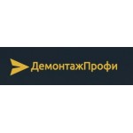 Честные отзывы о Демонтаж Профи СПБ