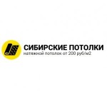 Честные отзывы о сибирьпотолки.ру