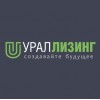 Ураллизинг
