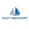 Компания Тест Эксперт