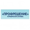 Профрешение