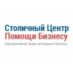 Честные отзывы о Столичный центр помощи бизнесу