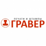 Честные отзывы о ООО «ГРАВЕР»