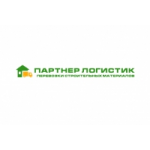 Честные отзывы о Партнер Логистик