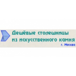 Честные отзывы о Компания Дешевые столешницы