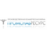 Честные отзывы о Производственная коммерческая фирма ПромСнабРесурс