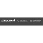 Честные отзывы о ООО Спецстрой