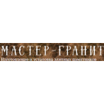 Честные отзывы о Гранитная мастерская "Мастер-Гранит"