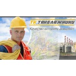 Честные отзывы о ООО "ТК Такелажники" Москва