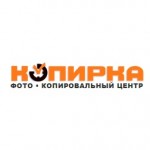 Честные отзывы о Копировальные центры «Копирка»