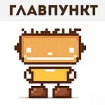 Честные отзывы о Главпункт