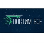 Честные отзывы о Постим Все
