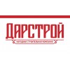 Дарстрой строительная компания