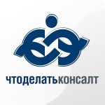 Честные отзывы о Что делать Консалт