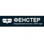 Честные отзывы о Окна Фенстер