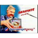 Честные отзывы о Ярославские краски