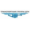 Транспортная группа ДТК