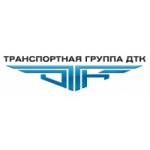 Честные отзывы о Транспортная группа ДТК