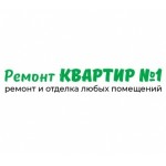 Честные отзывы о Ремонт квартир номер 1