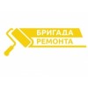 Компания "Бригада ремонта"
