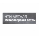Честные отзывы о НТИ Металл