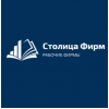 Столица Фирм