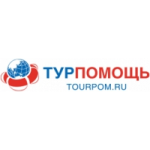 Честные отзывы о Турпомощь