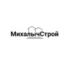 МихалычСтрой